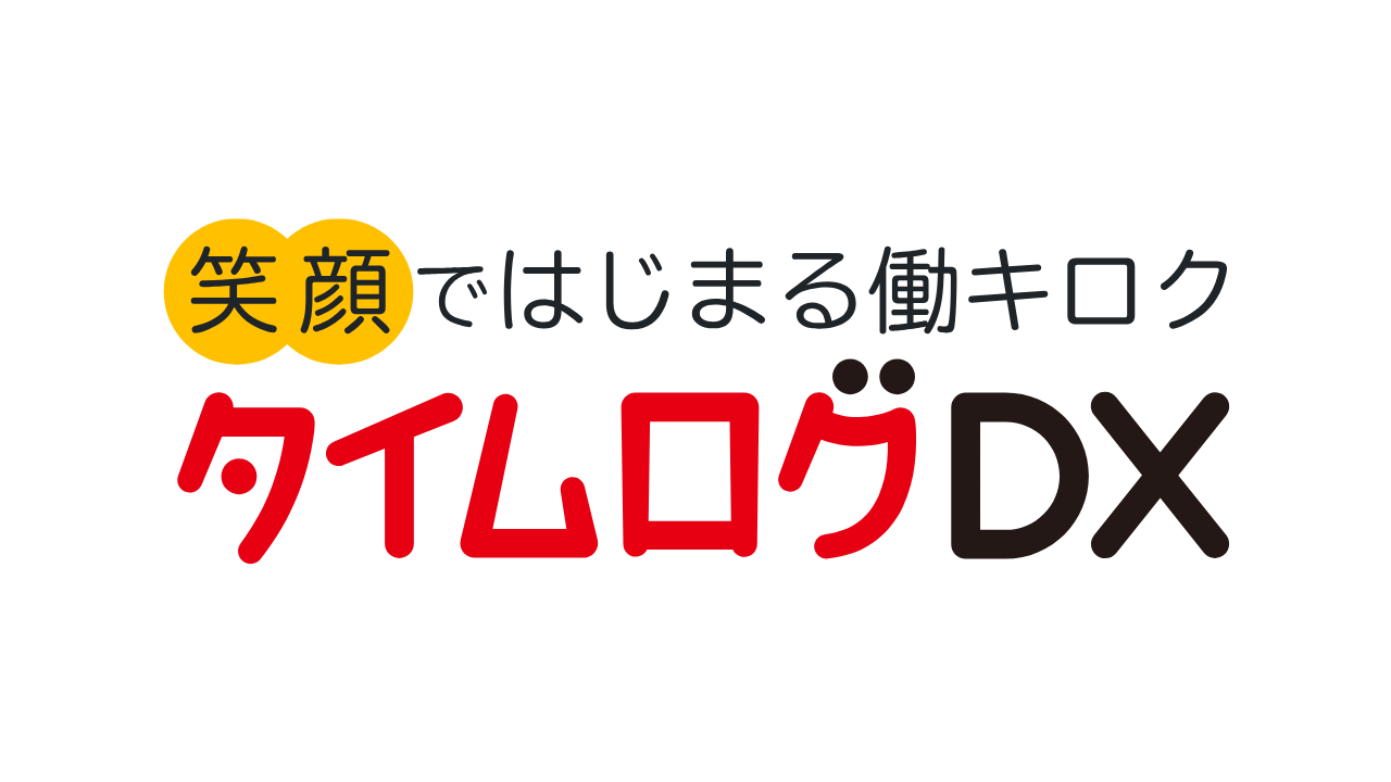 eyecatch_timelog.png